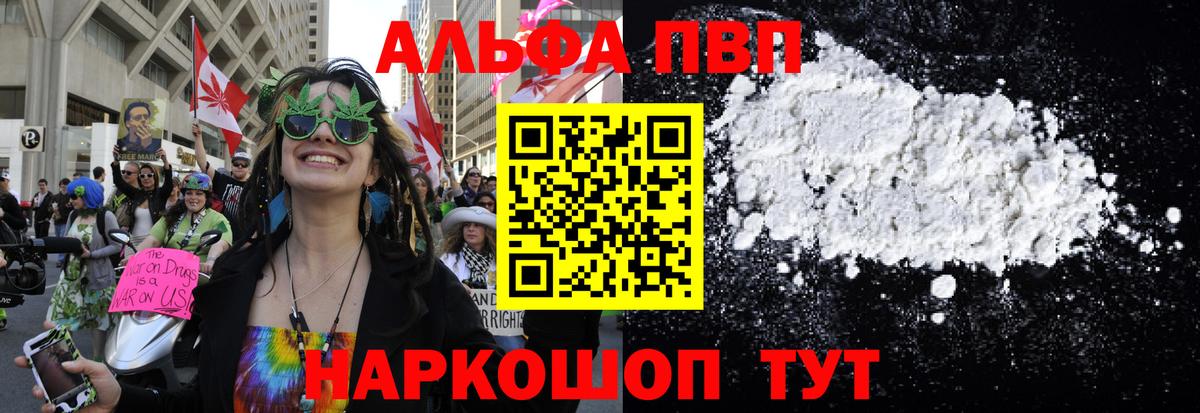 Алушта  А ПВП СК КРИС  APVP  наркота  Вход с VPN  A PVP мука  APVP Crystall 