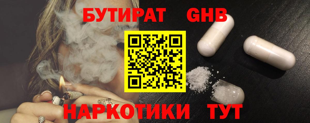 Мефедрон кристаллы  КОКАИН  Алушта  Метамфетамин  Конопля  Экстази  Гашиш  Вход с VPN 