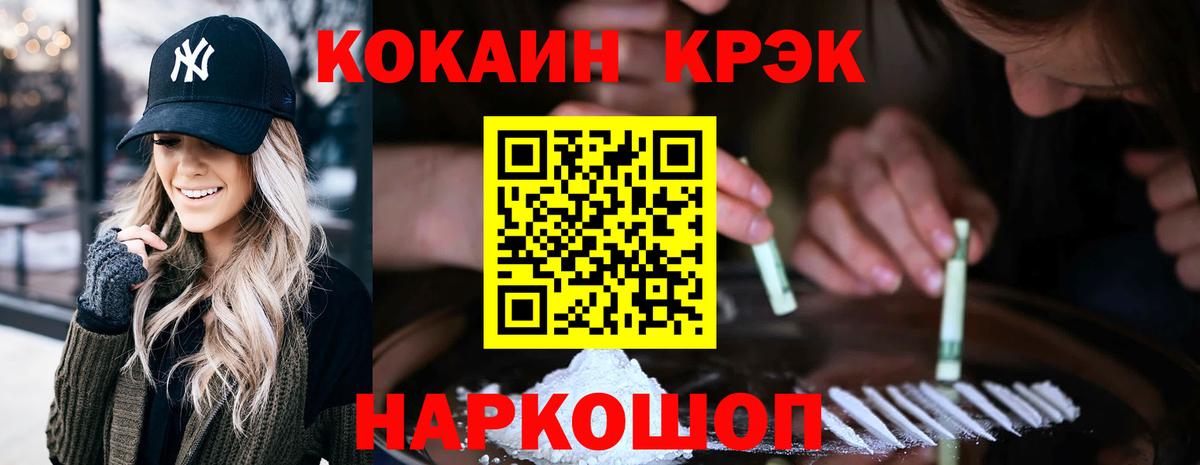 Кокаин Columbia Алушта