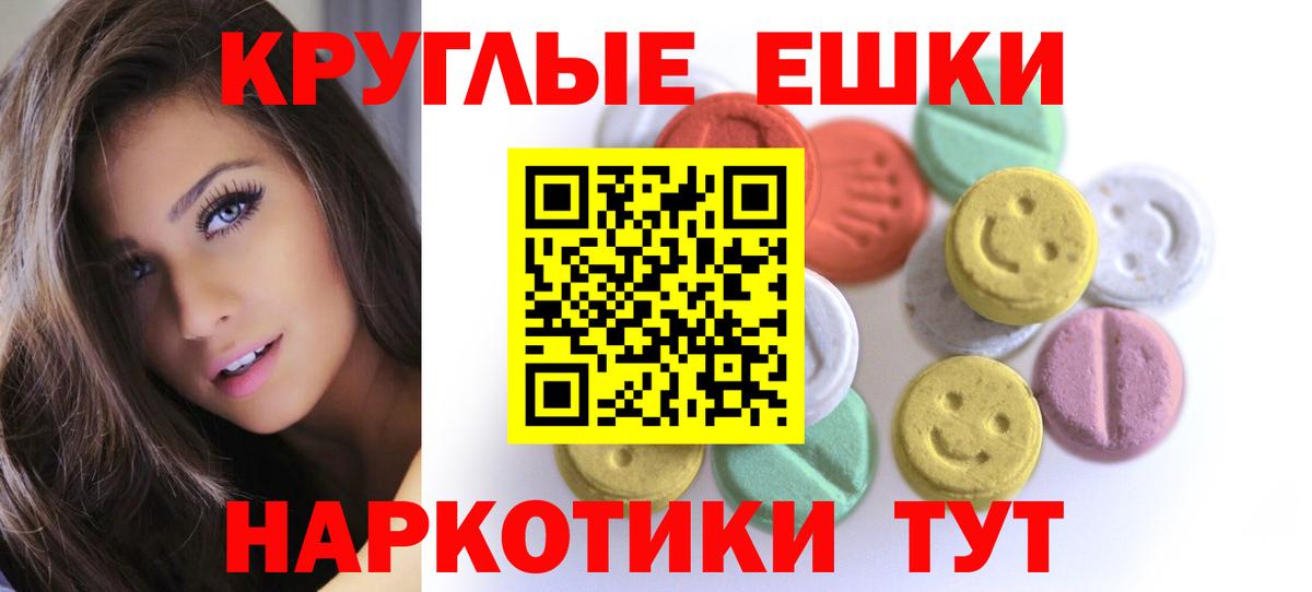 Экстази Philipp Plein  Экстази  Ecstasy круглые  Алушта  Вход с VPN 