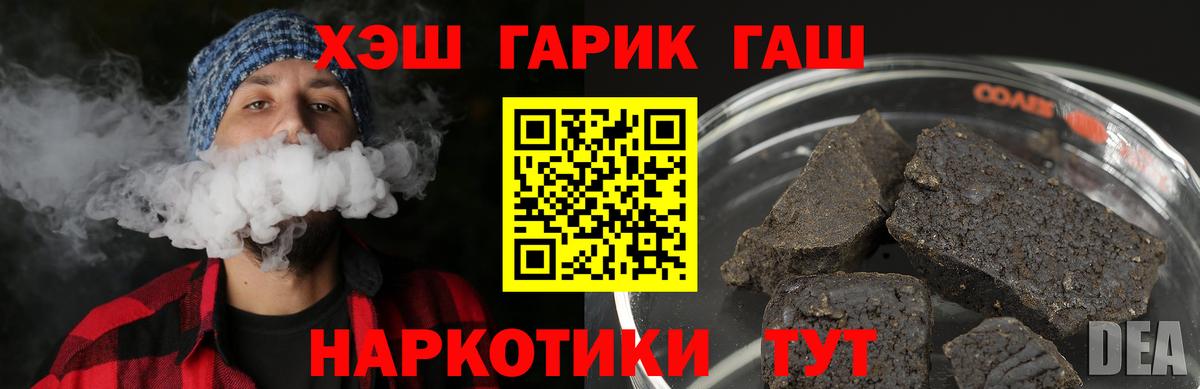 ГАШИШ ice o lator  Вход с VPN  хочу наркоту  Алушта  Гашиш убойный 