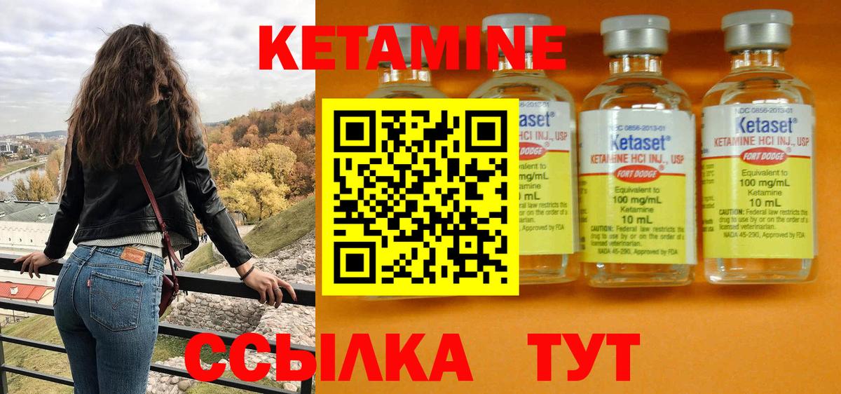 КЕТАМИН ketamine  Вход с VPN  КЕТАМИН VHQ  Алушта 