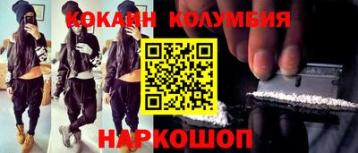 кокаин VHQ Абинск