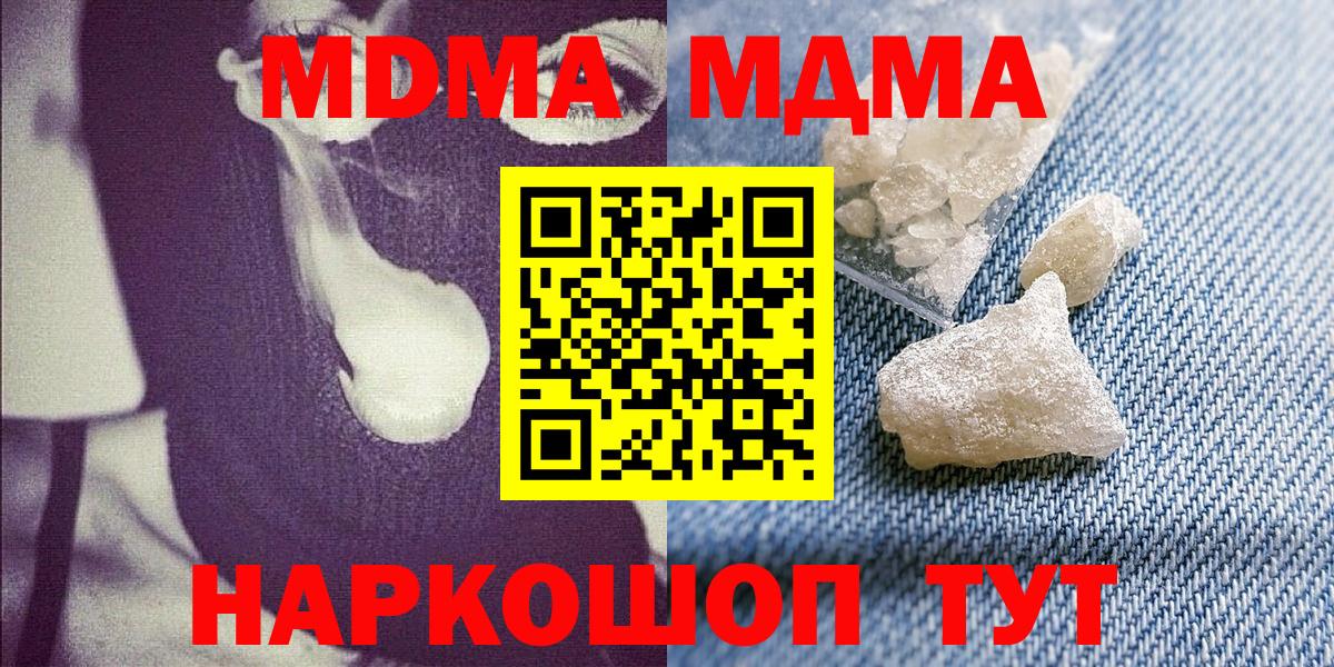 МДМА  MDMA crystal  Алушта  Вход с VPN  MDMA crystal 