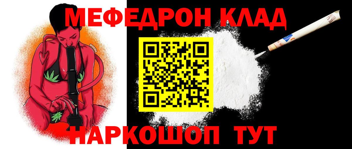 Алушта  МЕГА онион  МЯУ-МЯУ 4 MMC  Мефедрон  Вход с VPN  Меф мука 