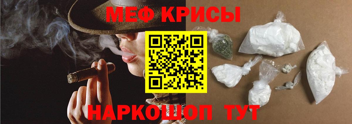 Мефедрон  Алушта