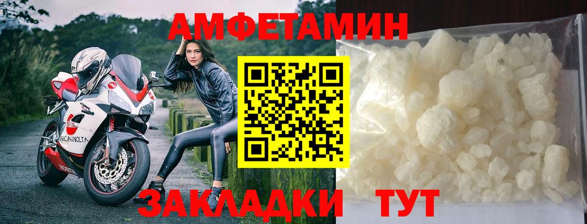 МЕТАМФЕТАМИН Декстрометамфетамин 99.9% Алушта