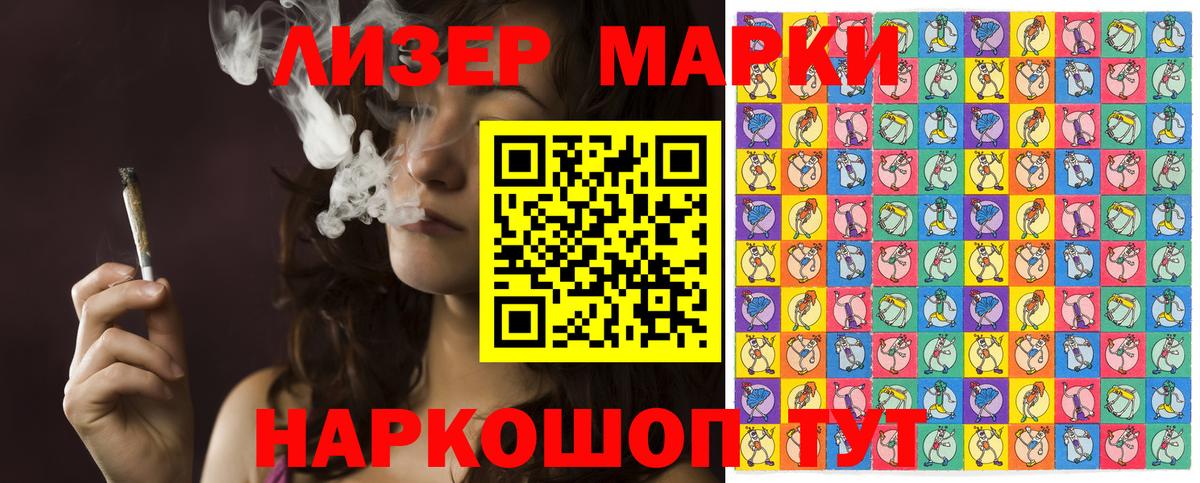 Алушта  дарнет шоп  Вход с VPN  Марки NBOMe 1,8мг 
