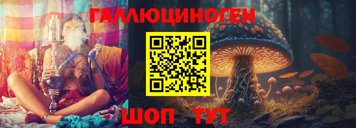 Галлюциногенные грибы Magic Shrooms Алушта